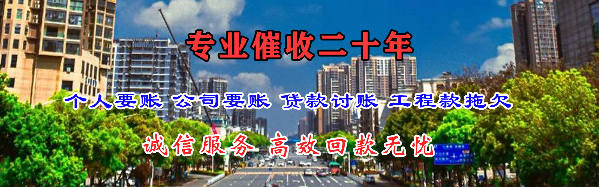 湖滨收债公司