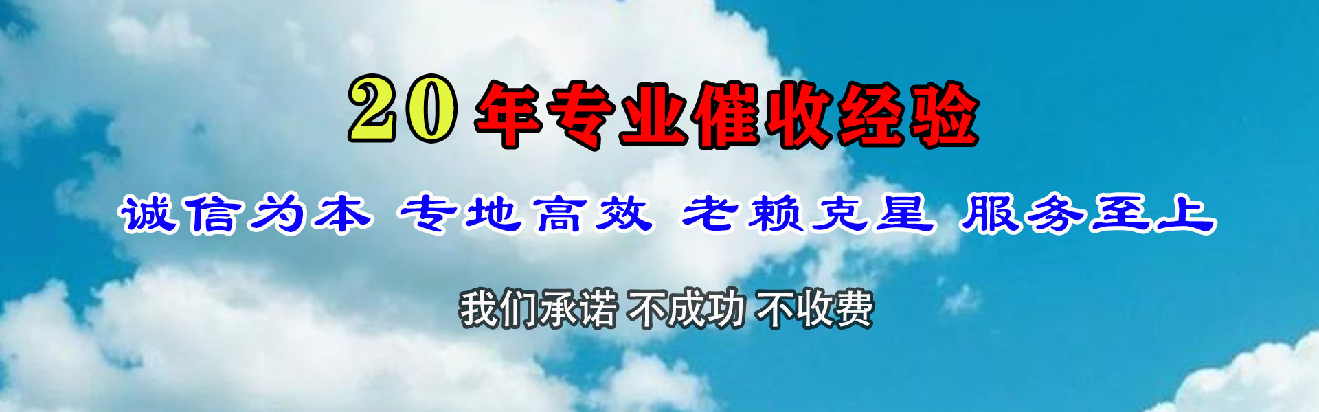 湖滨讨账公司